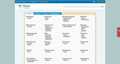 Desktop Screenshot of medik-ua.net