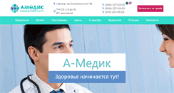 Desktop Screenshot of medik-ua.com