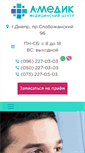 Mobile Screenshot of medik-ua.com