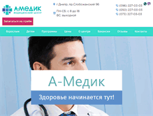 Tablet Screenshot of medik-ua.com